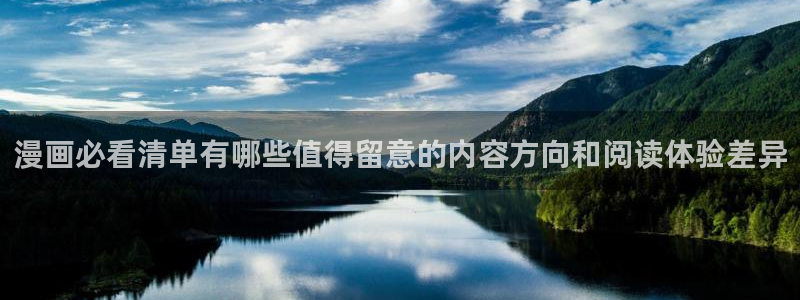 漫画免费在线看