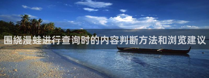 冒险漫画:围绕漫蛙进行查询时的内容判断方法和浏览建议